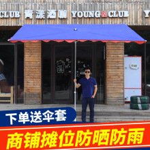 商铺门前斜伞店铺门口遮阳伞遮阳伞门店收缩斜面靠墙斜伞遮阳伞