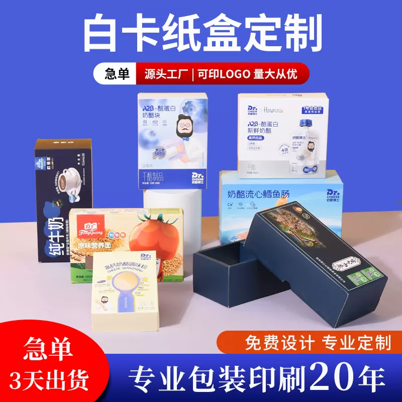 包装盒定制彩盒瓦楞飞机盒化妆品礼品盒纸盒彩印小批量印刷定做