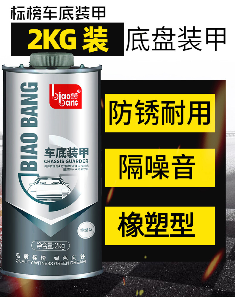 Promoted as Undercarriage Armor, Rubber and Plastic Type 2kg Black Anti-Rust Paint, Anti-Corrosion Rubber and Plastic Type Undercarriage Particle Adhesive Spray Armor
