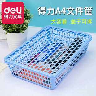 Deli 924 Official Document Basket A4 Plastic Document Basket Document Storage Box Bill Data Basket Storage Basket