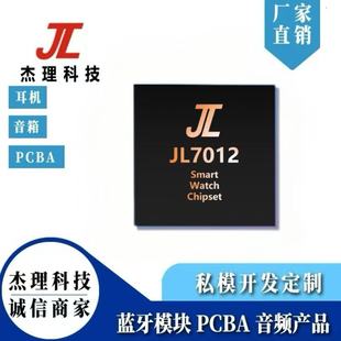 ����оƬ7012A7S-�F؛-�r�񃞻�-ԭ�S�F؛-�����_�l-��S���]