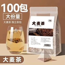 大麦茶500g袋装大量批发生养单品茶代用茶大麦茶茶包商用厂家代发