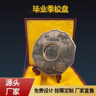 New metal relief commemorative plate customized electroplating ancient silver die-casting metal Award plate graduation season School plate