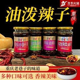 火锅调味料;复合调味料;汤类调味料