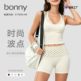 运动内衣;瑜伽背心;瑜伽服