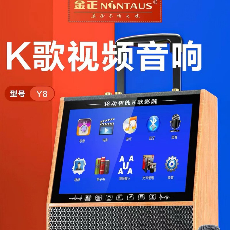 金正y8 12インチのビデオはブルートゥースの音響の広場のダンスの音響の知能のk歌のスピーカーのビデオの音響を引っ張ります。|undefined