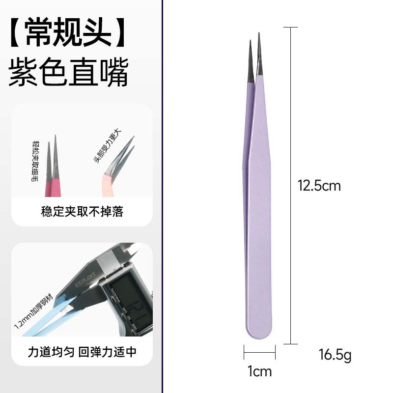 Pinzas de acero inoxidable engrosadas, pinzas de uñas hechas a mano DIY multifuncional, pinzas de pestañas de macarón