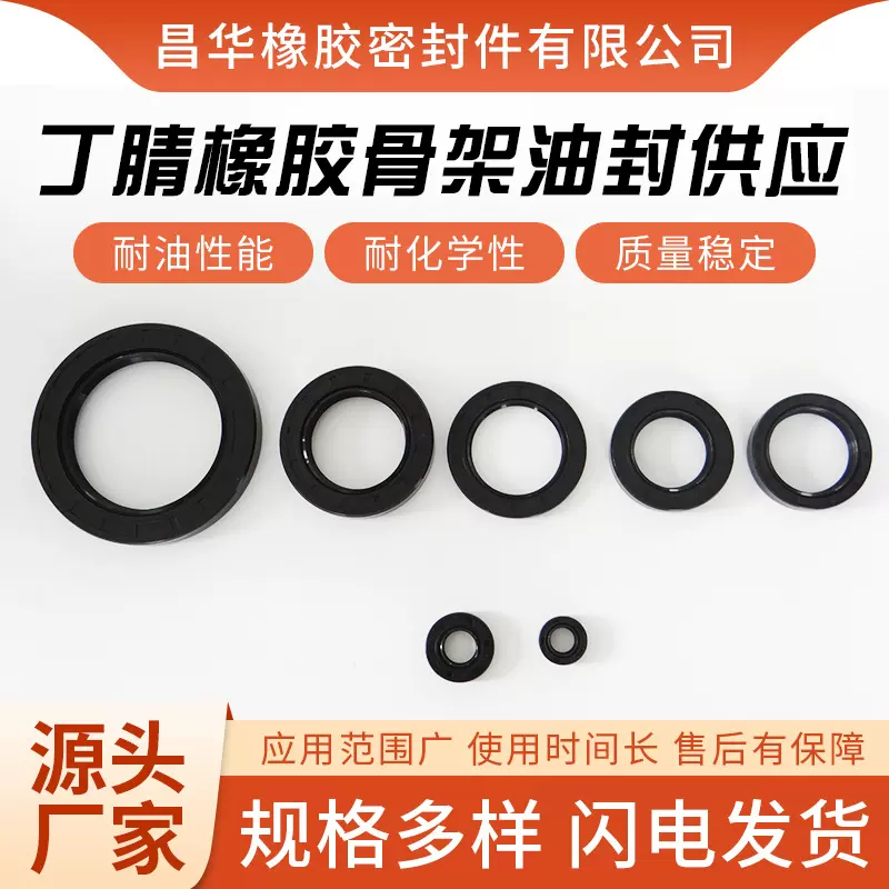 批发丁腈骨架油封孔径140mm密封圈o型圈轴承防水防尘耐油耐磨轴封