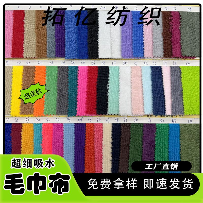 in stock superfine absorbent terry cloth weft knitted superfine fiber beach towel bath towel outdoor folding stool fabric in stock superfine absorbent terry cloth weft knitted superfine fiber beach towel bath towel outdoor folding stool fabric