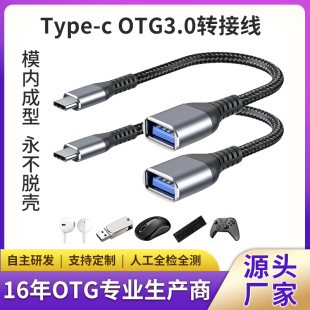 �S��ֱ�N���ݹ���Type-c�D�Ӿ�OTG������Type-c�DUSB3.0�D�Q��