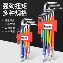 S2 Colored Single Internal Hex Wrench Set Internal Hex Six-Flat Rosewood Handle Extended Ball Head Universal Screwdriver