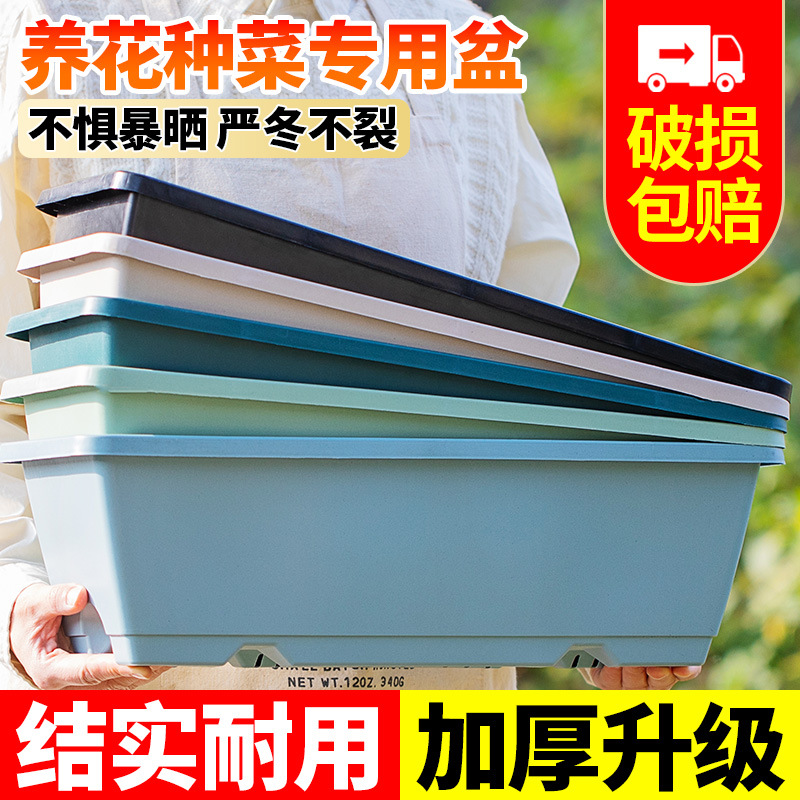 塑料花盆家用特大号长方形阳台种菜盆草莓种植盆蔬菜专用箱长条槽