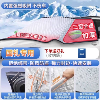 HS3, H6, and HS7 car models; Car snow shield - for-official-gifts-magnetic-closure-no-straps-needed-extra-thick-and-padded-frost-resistant-and-ice-free