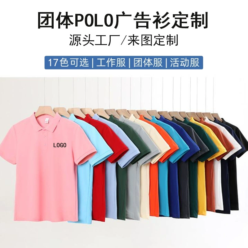 Летняя рубашка с короткими рукавами POLO рабочая одежда на заказ рекламная культурная рубашка