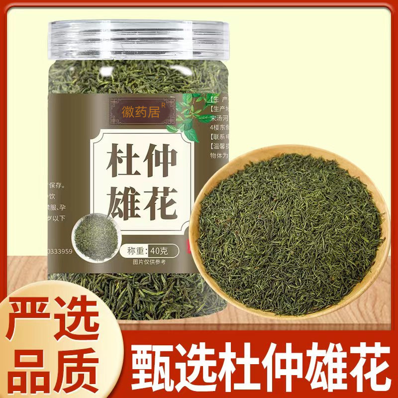 徽药居 杜仲雄花40g罐装湖南张家界杜仲雄花茶 新货批发代发