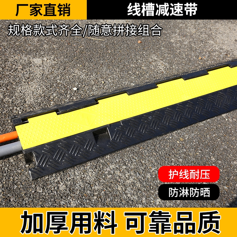 线槽减速带橡胶PVC电线电缆保护槽室内户外地面过线桥盖线板