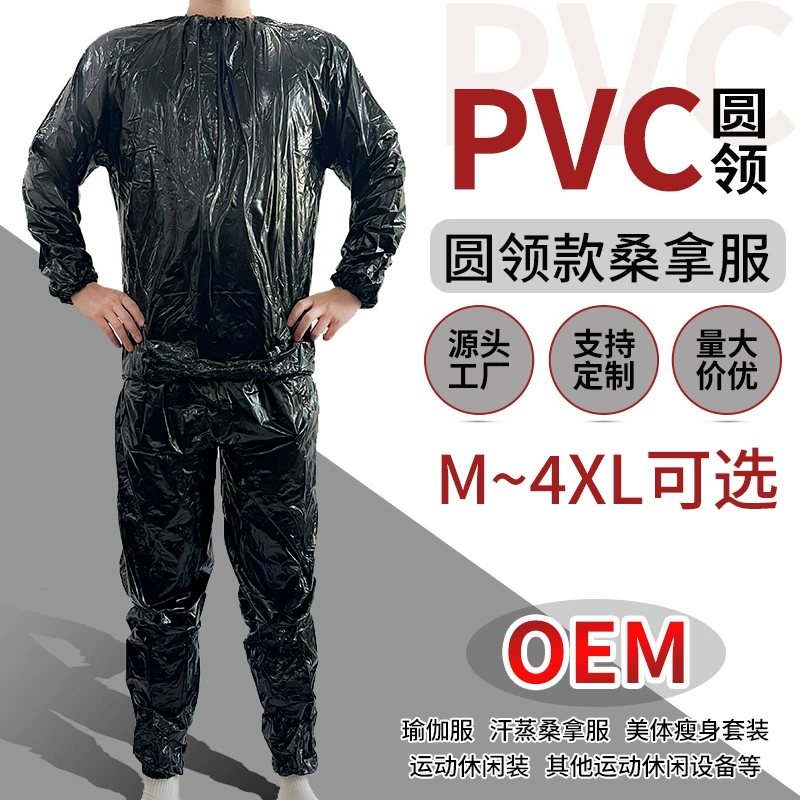 Мягкий модный спортивный костюм PVC с круглым воротом для спортзала для мужчин и женщин, пошив на заказ