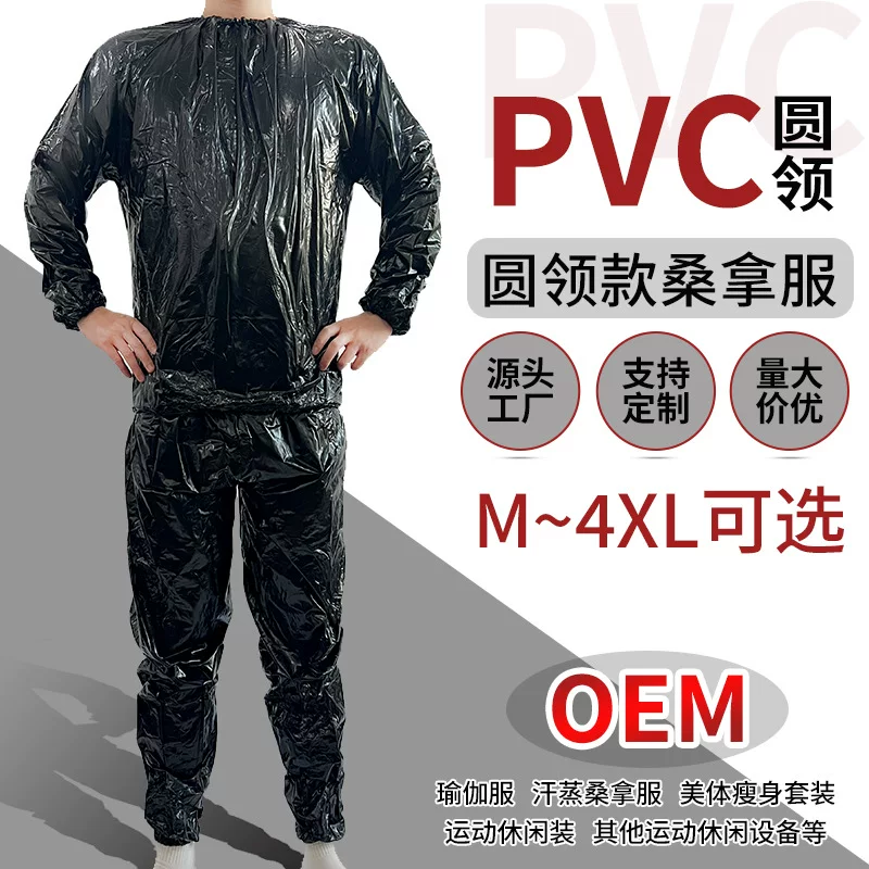 Мягкий модный спортивный костюм PVC с круглым воротом для спортзала для мужчин и женщин, пошив на заказ