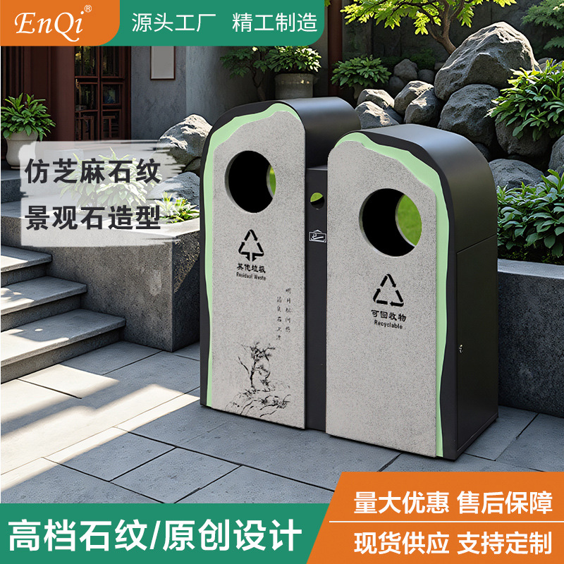户外分类垃圾桶创意公园景区果皮箱仿石纹不锈钢果壳箱文创垃圾箱