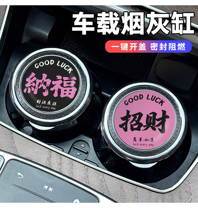 Creative Car Ashtray Multifunctional with Lid Sealed Men's Car High-End Car Practical Interior Supplies Universal