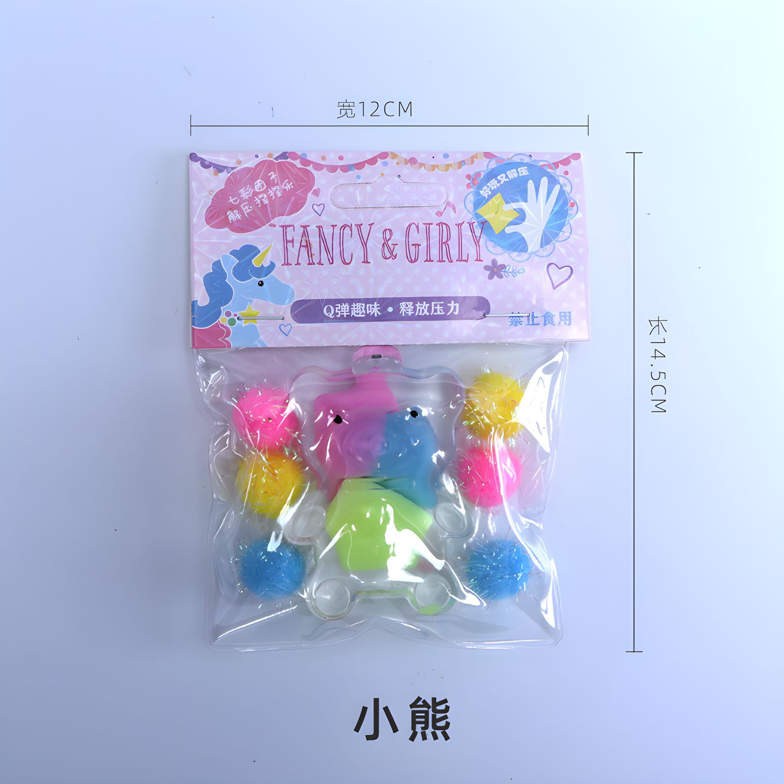 捏捏乐挂钩熊正面.