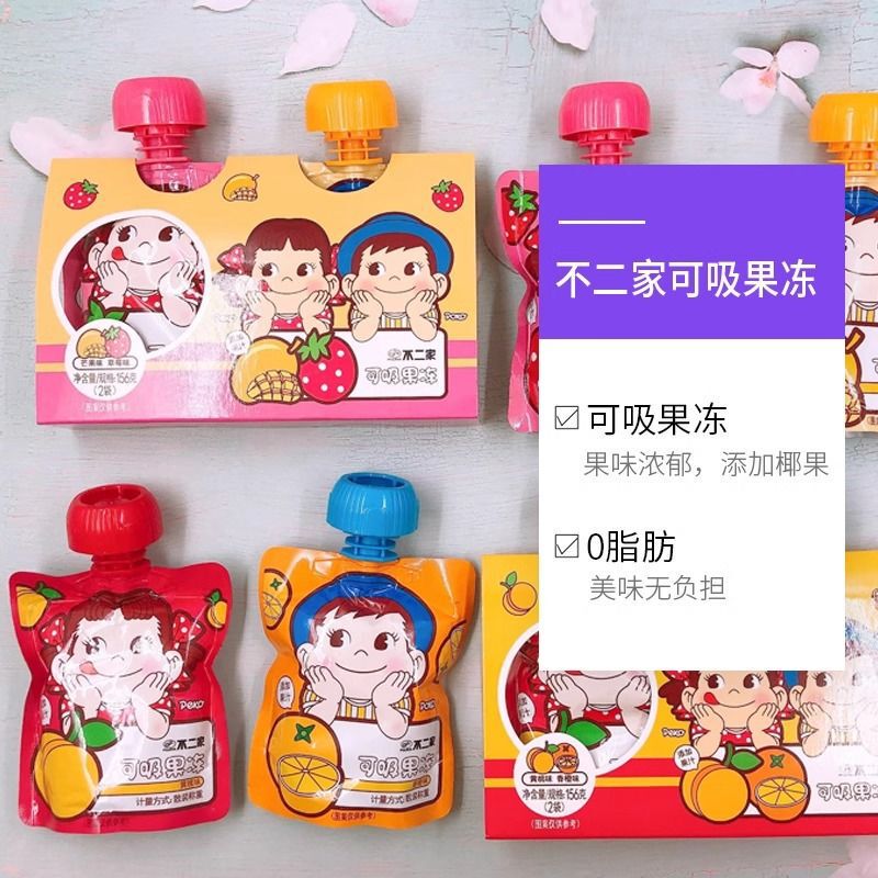 不二家吸吸果冻可吸果肉饮料儿童节幼儿园奖励2枚组合装零食果汁|undefined