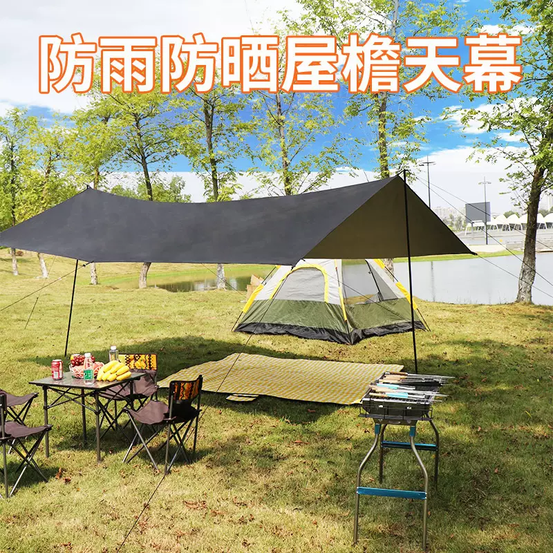 多功能防雨防晒户外天幕野营露营折叠式伸缩乘凉躲阴棚野餐遮阳棚