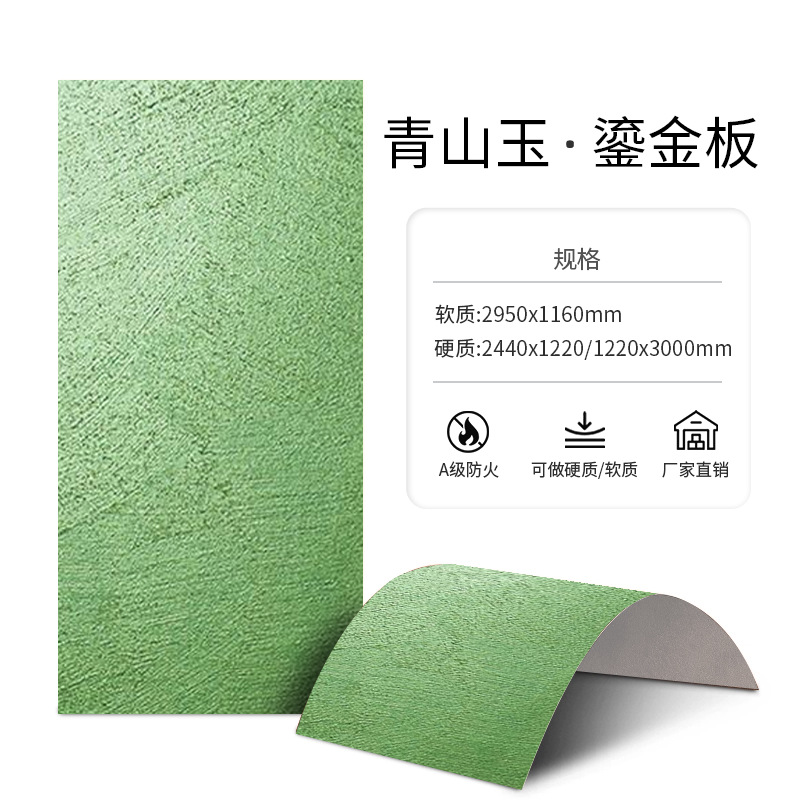 Позолоченная пластина из нефрита Циншань, небольшой образец