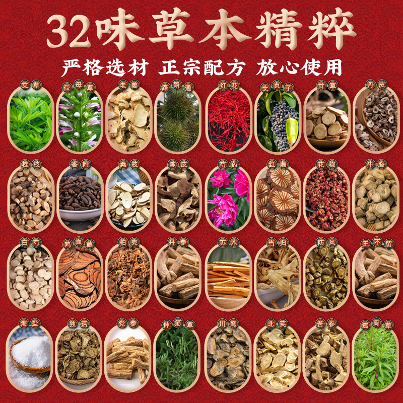 三十二味の草本の足湯は艾草を包んで足を浸して生姜を包んで入浴します。|undefined