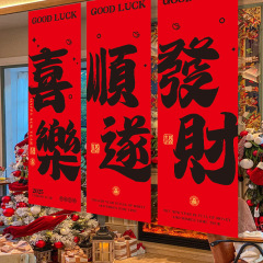 春节装饰红色挂布喜庆新年氛围布氛围墙布户外露营拍照条幅背景布