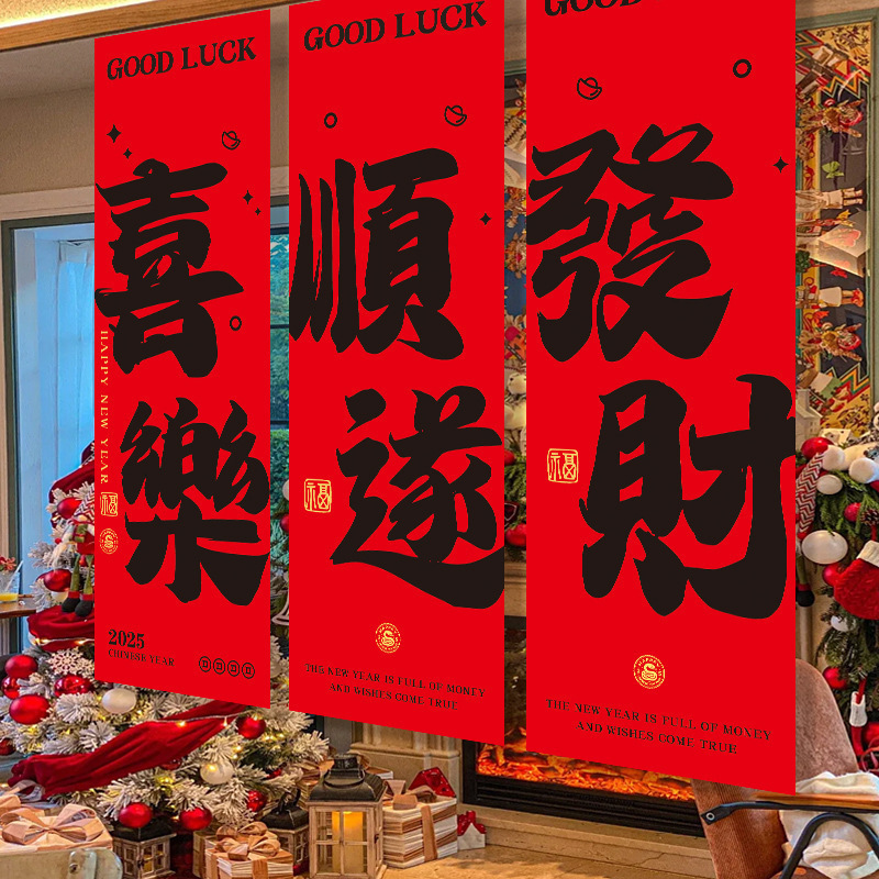 春节装饰红色挂布喜庆新年氛围布氛围墙布户外露营拍照条幅背景布|undefined