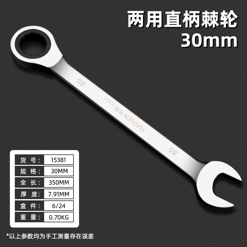 15381, 30 мм прямая ручка с двойным использованием колючие колеса, 6/коробка 24/кусок, 0,8 кг