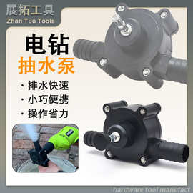 小型手电钻水泵 家用抽水泵离心泵 便捷式直流抽水机方便自吸泵