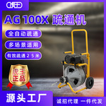 虎王定制立式排水沟清洁机自动进给款鼓式管道疏通器疏通机AG100X