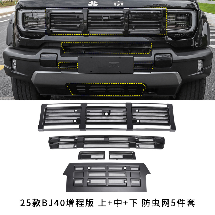 Suitable for 24-26 Models of Beijing Bj40 Insect-Proof Net, City Hunter Extended Range Version, Front Grille, Water Tank Protection Modification