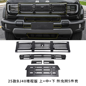 24-26 Beijing Bj40 milçək toru, City Hunter ön barmaqlıq, su çəni qoruyucusu