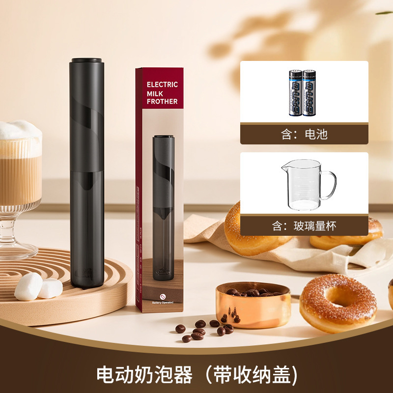 苏宁打奶泡器咖啡打泡器家用电动奶泡机牛奶搅拌器手持打发器2313|undefined