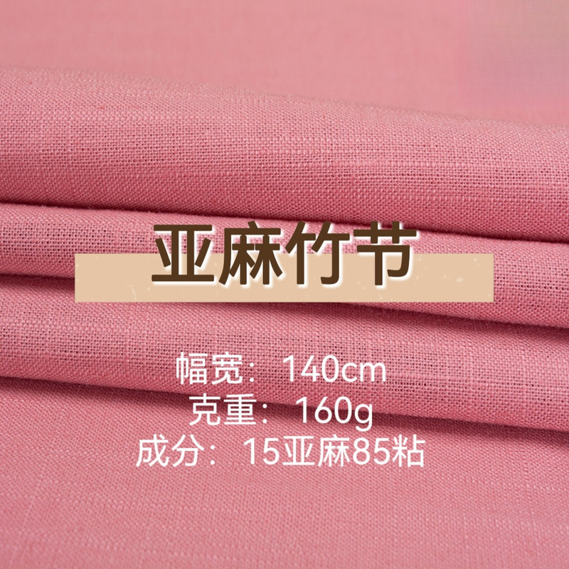 1212 Linen Bamboo Sticky Fabric Cotton and Linen Blended Spring and Summer Casual Shirt Dress Comfortable and Breathable Retro Fabric 1212 Linen Bamboo Sticky Fabric Cotton and Linen Blended Spring and Summer Casual Shirt Dress Comfortable and Breathable Retro Fabric