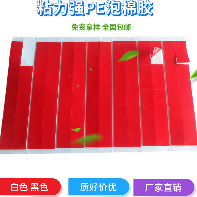 粘力强泡棉PE圆形挂钩胶黑色白色EVA胶无痕 自粘泡沫胶高发泡软胶