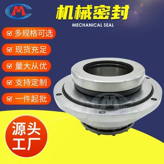 机械密封  700TL-6300 800TL-90 800TL-100 循环泵机械密封