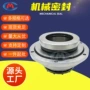 密封800tl-100700tl-6300循环泵机械