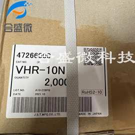 VHR-10N JST连接器 3.96MM 间距 10PIN胶壳