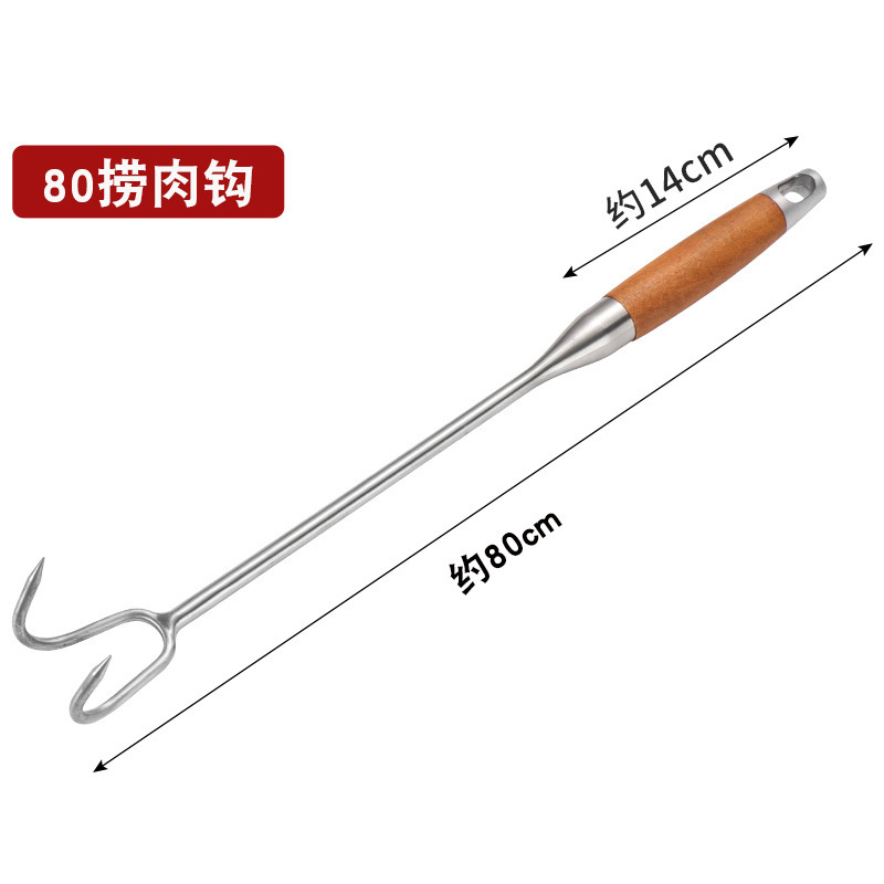 肉フックに太いステンレスフックを加えて肉の先フックをすくって、長い柄のかん肉フックを防ぎます。|undefined