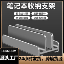 笔记本立式收纳支架 手机平板电脑收纳支架 金属桌面厂家跨境批发