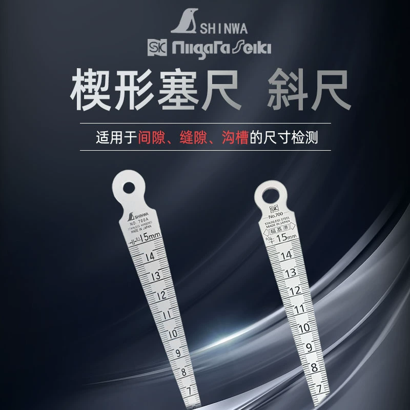 Японская аффинная шкала SHINWA наклонная линейка/700A промежуточная линейка/внутренняя линейка/конусная линейка 1-15MM