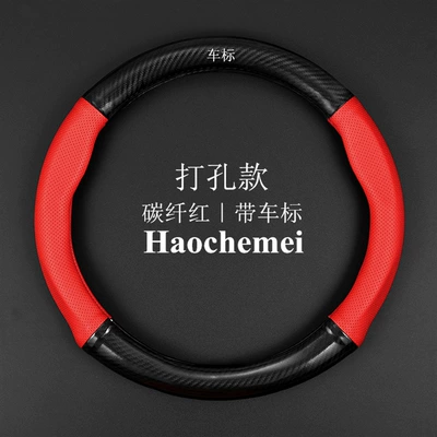 Applicable to Dongfeng Honda CRV2007/2008/2009/2010 2011 Old car steering wheel cover (Steering wheel cover) - honda-crv-round-carbon-fiber-red-car-logo-1