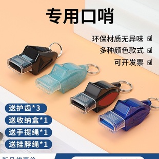 Whistle Referee Outdoor Training High-Pitched Life-Saving Whistle Basketball Sports Teacher Professional Dolphin Whistle Sound