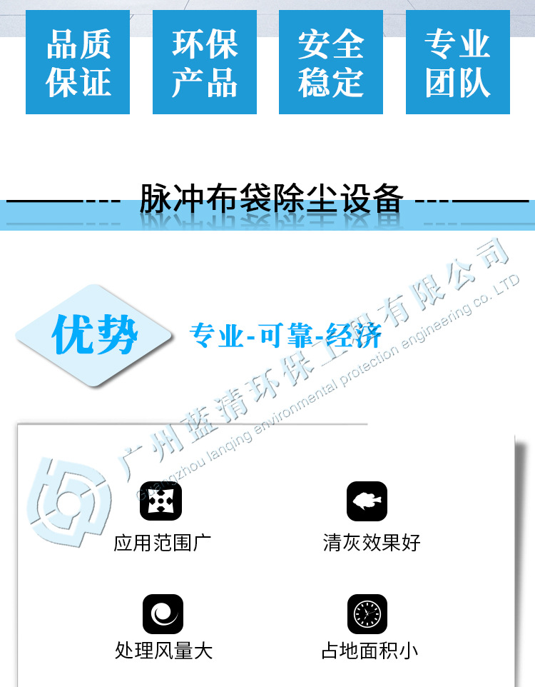脉冲除尘器-详情页_02.jpg