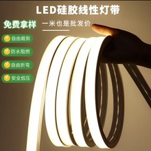 220V硅胶灯带led灯条柔性线形灯槽嵌入式软套管12v24低压防水自粘