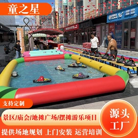 遥控船;其他游艺设施;遥控车